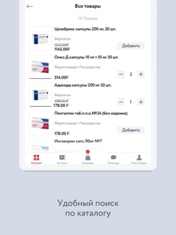 iOS için Аптека Озерки — заказ онлайн