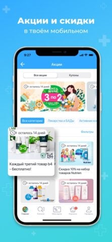 Аптека Вита — купить лекарства لنظام iOS
