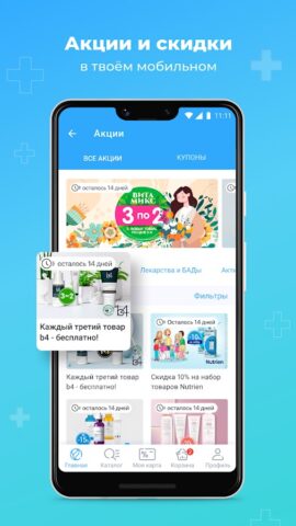 Android용 Аптека Вита — поиск лекарств
