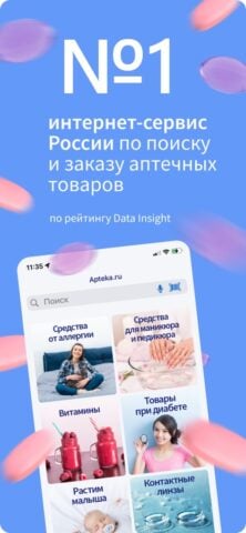 Apteka.ru – заказ лекарств cho iOS