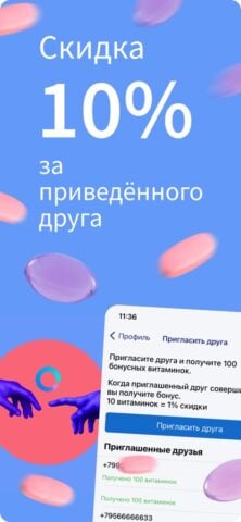 Apteka.ru – заказ лекарств สำหรับ iOS