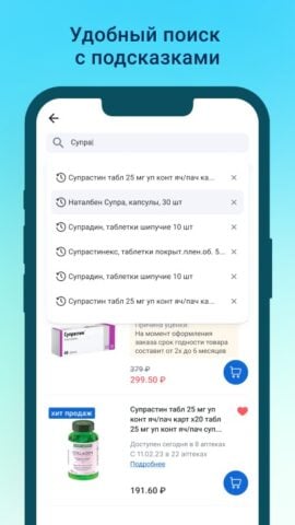 Аптеки Плюс для Android