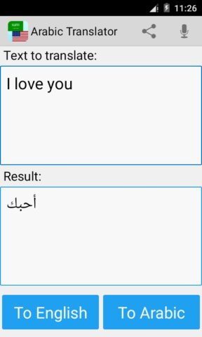 Android 用 アラビア語英語 翻訳者