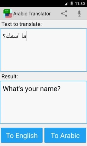 Android 用 アラビア語英語 翻訳者