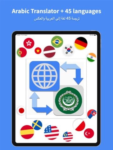 Tradutor Árabe para iOS
