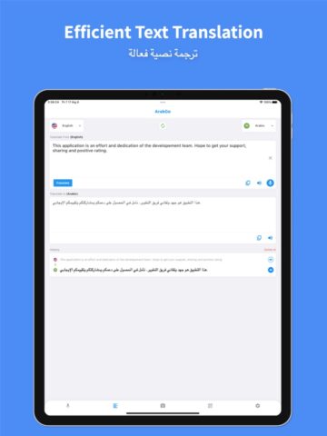 นักแปลภาษาอาหรับ สำหรับ iOS