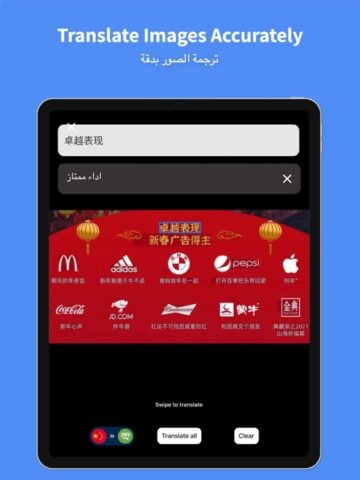 Traducteur arabe pour iOS