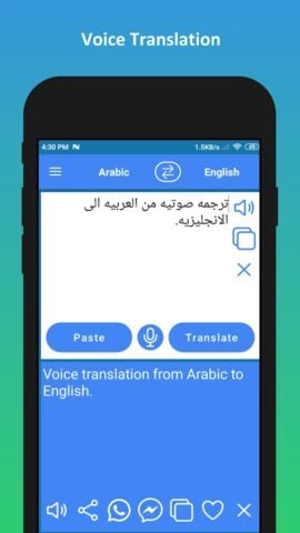 Android 用 مترجم عربي انجليزي