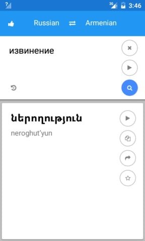 Armenisch Russisch Übersetzen für Android