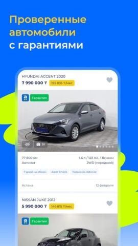 Aster.kz: купить, продать авто per Android