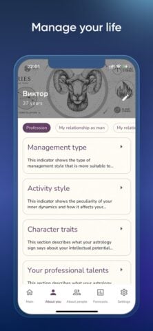 iOS 版 Astrocode: личный гороскоп