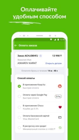 Aviata.kz — авиабилеты дешево para Android