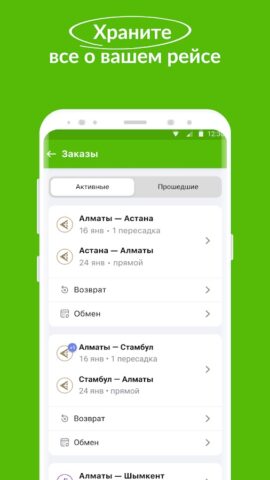 Aviata.kz — авиабилеты дешево cho Android