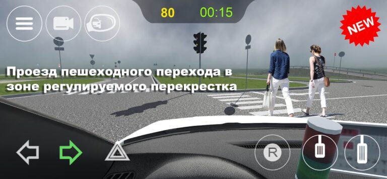АвтоДром АвтоЦОН ПДД Автошкола для Android