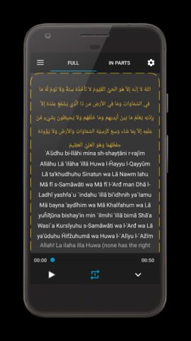 Ayat Al-Kursi สำหรับ Android