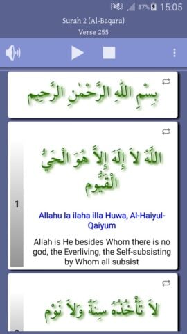 Аят аль-Курси (Трон стих) для Android