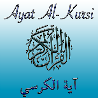 Ayat al Kursi Verset du Trône pour Android