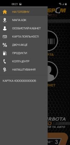 Android 用 БРСМ PLUS