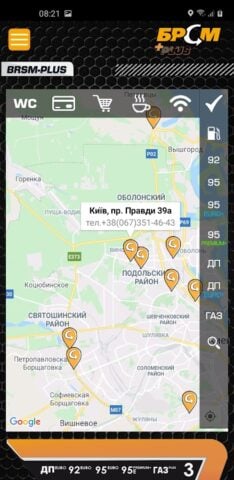 БРСМ PLUS pour Android