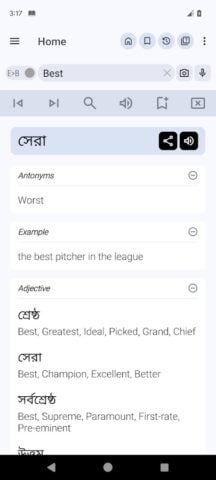 Bangla Dictionary Offline pour Android