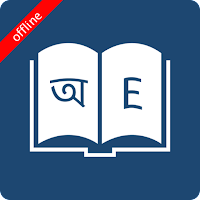 Android 用 Bangla Dictionary