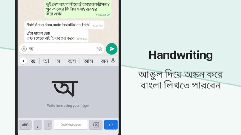 Android 版 Bangla Keyboard