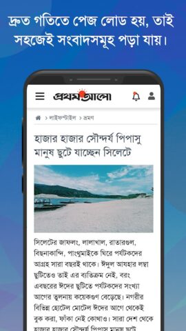 Android 用 Bangla News: All BD Newspapers