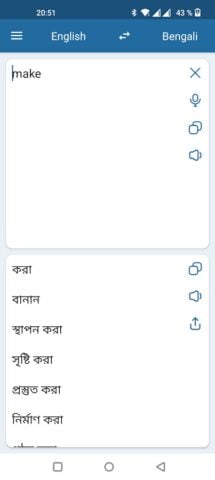 Android için Bengalce İngilizce Çevirmen