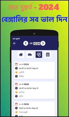 Android için Bengali calendar 2024 -পঞ্জিকা