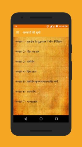 Bhagavad-Gita in Hindi per Android