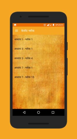 Bhagavad-Gita in Hindi untuk Android