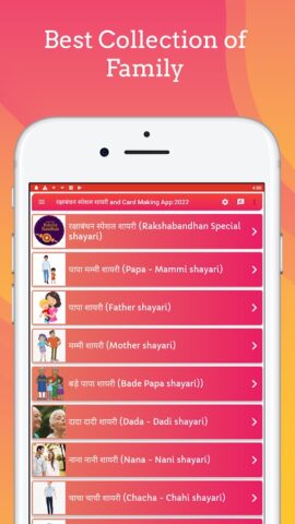 Bhai : Brother Sister Shayari für Android