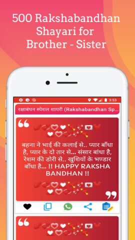 Bhai : Brother Sister Shayari pour Android