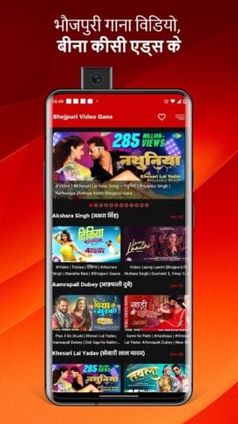 Bhojpuri Video Gana für Android
