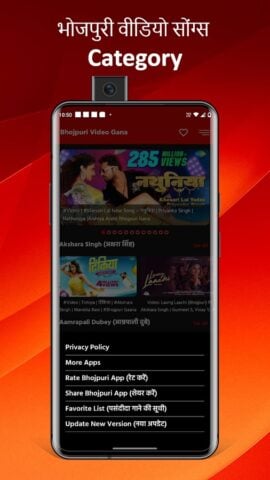 Bhojpuri Video Gana für Android