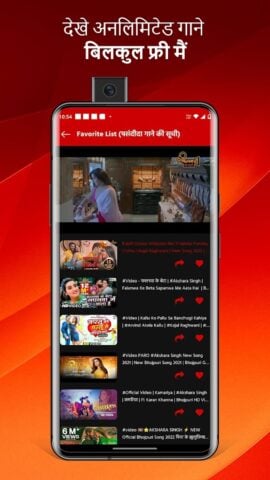 Android için Bhojpuri Video Gana