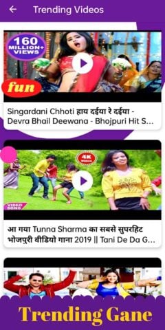 Bhojpuri Videos – Song, DJ etc สำหรับ Android