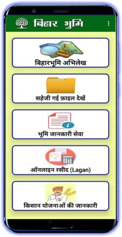 Bihar Land Records -बिहार भूमि para Android