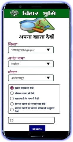Bihar Land Records -बिहार भूमि für Android