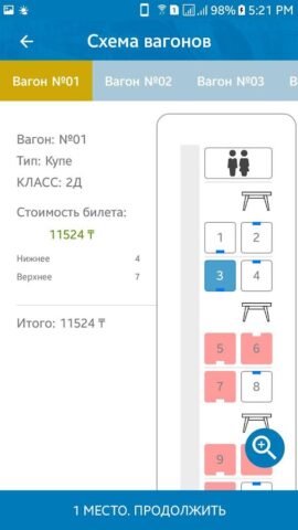Android için Билеты КТЖ