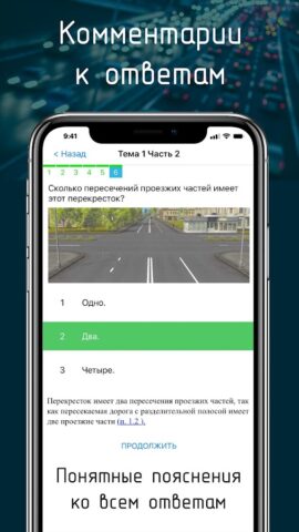 Android için Билеты ПДД 2024+Экзамен ПДД