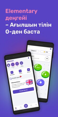BilimBer – ҰБТ,ЕНТ,Тесты 2023 für Android