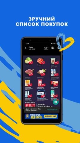 Android용 Blix Україна — Знижки та акції