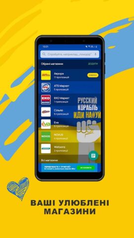 Blix Україна — Знижки та акції for Android