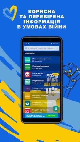Android için Blix Україна — Знижки та акції