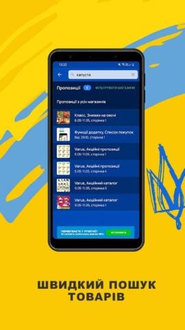 Blix Україна — Знижки та акції para Android