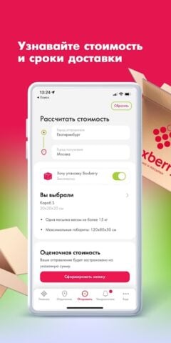 Boxberry: отслеживание, почта para Android