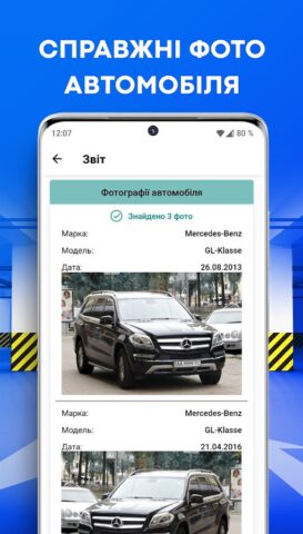 Car check by license plate for Android