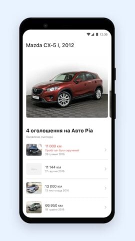 Перевірка авто у базі МВС per Android