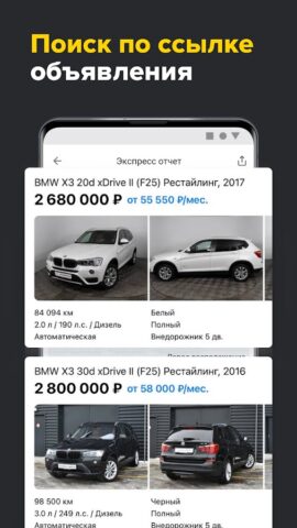 Android용 Проверка авто по базе ГИБДД РФ